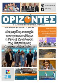 Ορίζοντες Press