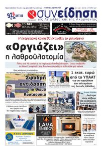 Η Συνείδηση