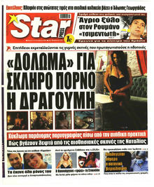 Star Press