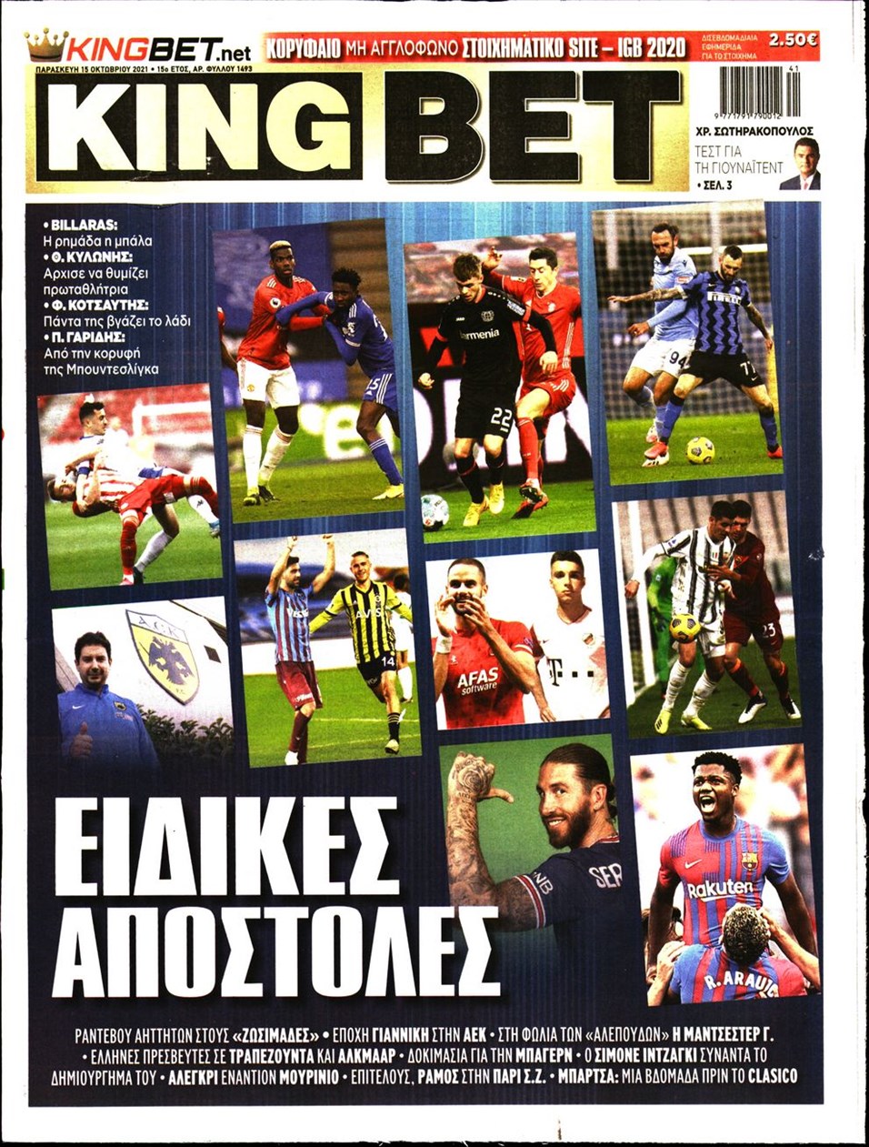 Πρωτοσέλιδο εφημερίδας Kingbet