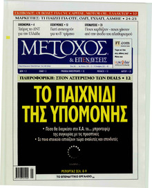 Μέτοχος