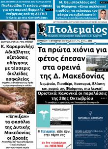 Πτολεμαίος