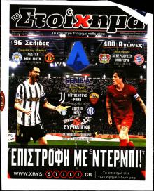 Στοίχημα