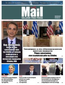 Hellenic Mail