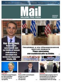 Hellenic Mail