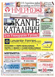 Ημερήσιος