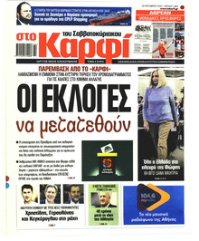 Το Καρφί