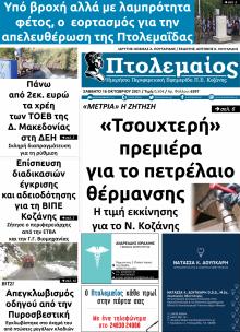 Πτολεμαίος