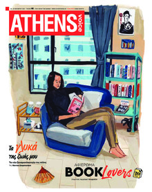 Athens Voice