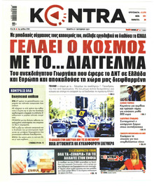 Kontra News