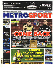 Metrosport