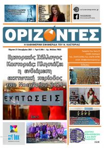 Ορίζοντες Press