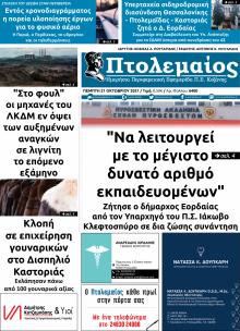 Πτολεμαίος