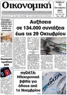 Οικονομική Θεσ.