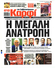 Το Καρφί