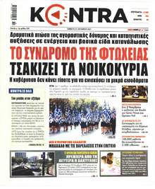 Kontra News