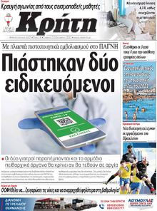 Νέα Κρήτη