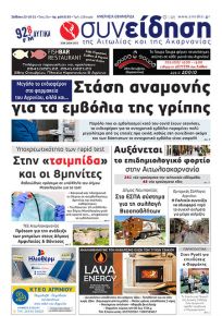 Η Συνείδηση