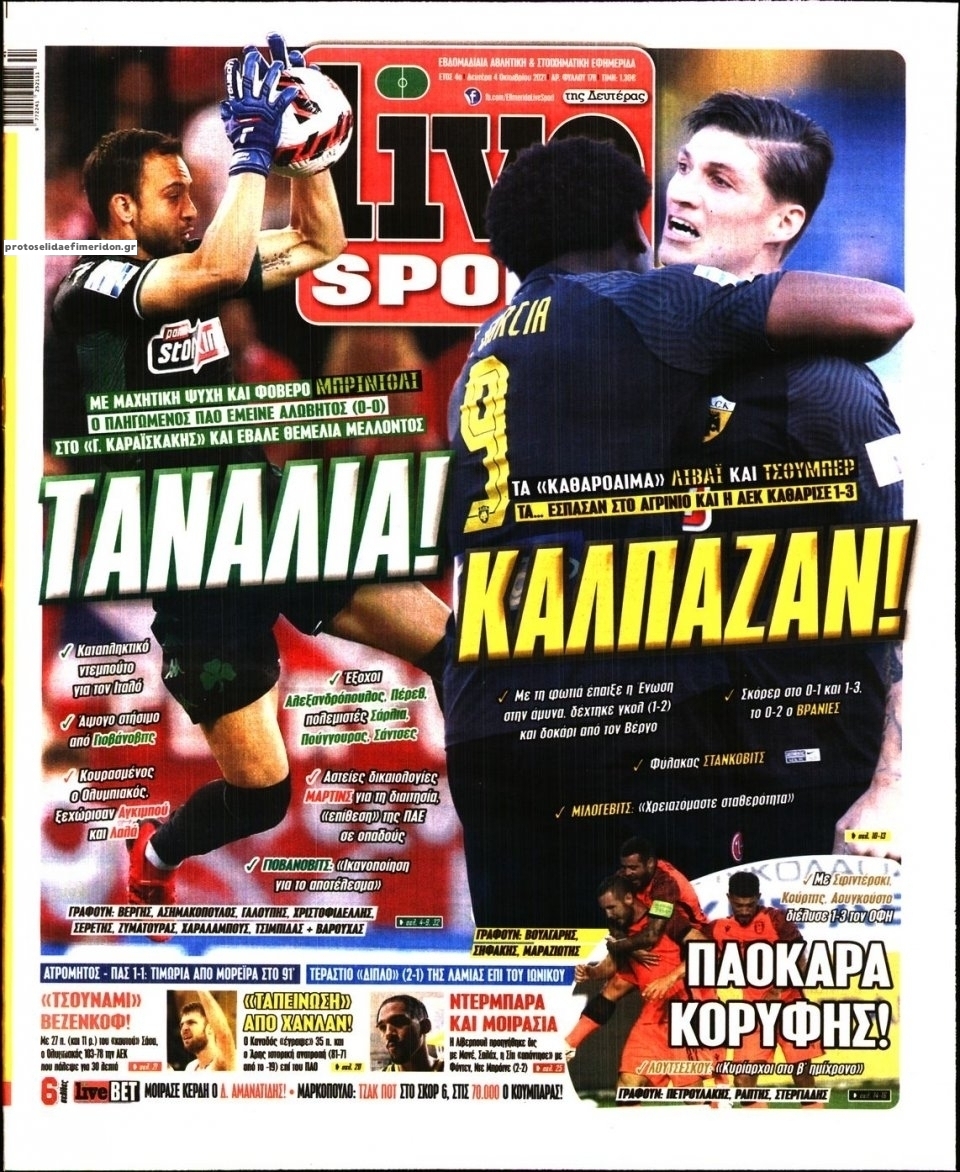 Πρωτοσέλιδο εφημερίδας Livesport