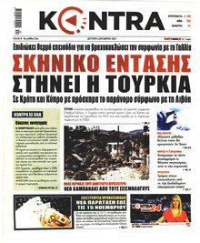 Kontra News