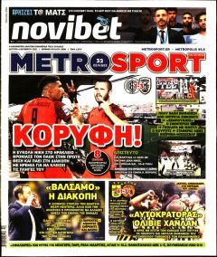 Metrosport