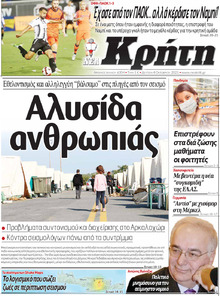 Νέα Κρήτη