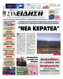 Συνείδηση