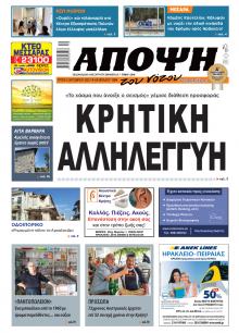 Άποψη του νότου