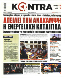 Kontra News