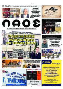 Λαός Βέροιας