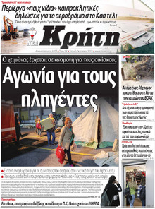 Νέα Κρήτη