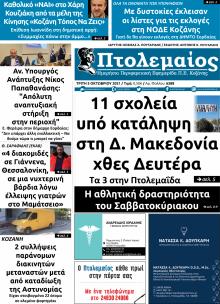 Πτολεμαίος