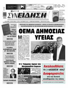 Συνείδηση