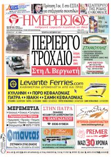Ημερήσιος