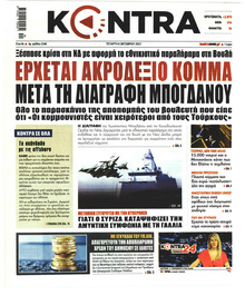 Kontra News