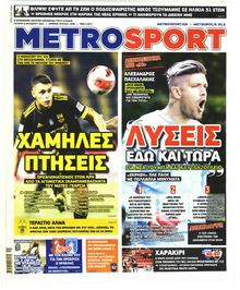 Metrosport