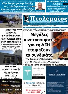 Πτολεμαίος