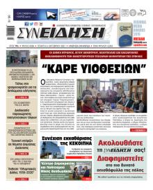 Συνείδηση
