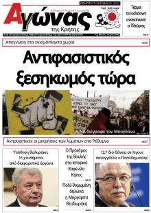 Αγώνας της Κρήτης