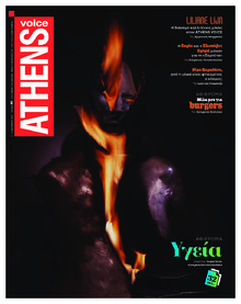 Athens Voice