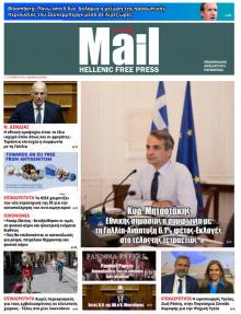 Hellenic Mail