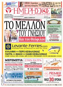 Ημερήσιος