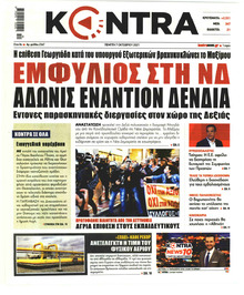 Kontra News