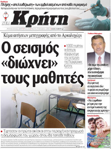 Νέα Κρήτη