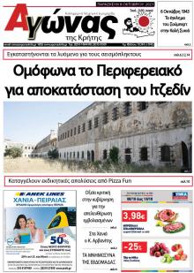 Αγώνας της Κρήτης