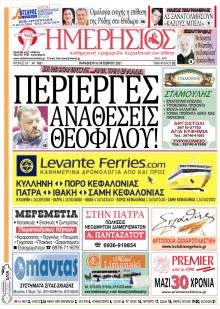Ημερήσιος