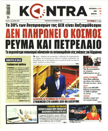 Kontra News