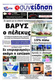 Η Συνείδηση