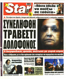 Star Press