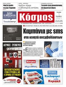 Κόσμος